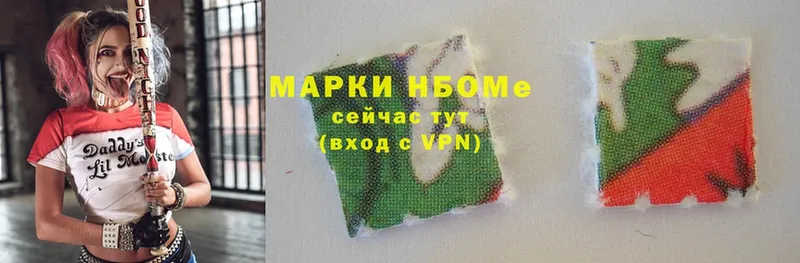 купить закладку  Вятские Поляны  Марки N-bome 1,5мг 